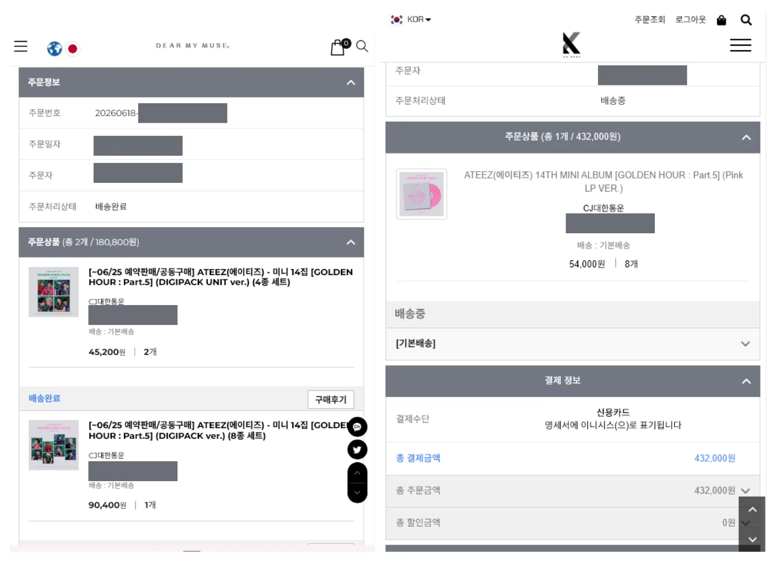 Original Korean purchase record for a K-pop B2B order